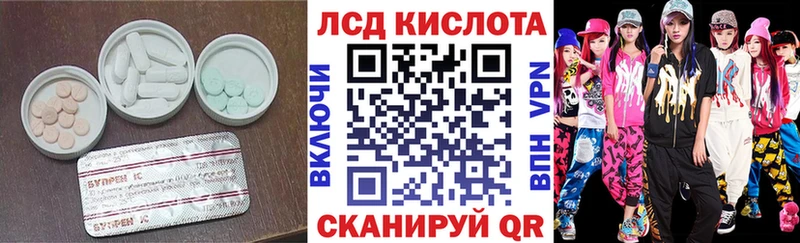 Лсд 25 экстази кислота  Вельск 