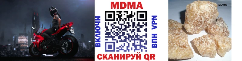 MDMA кристаллы  Вельск 