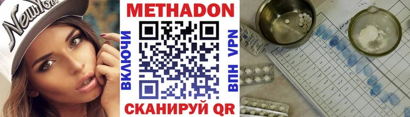 МЕТАДОН мёд Вельск
